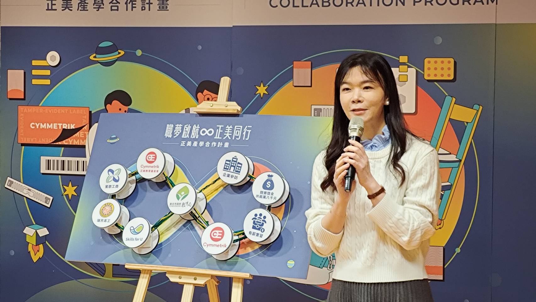 正美教育基金會執行董事汪郁蓁表示集團長期透過教育基金會推廣各類教育活動深化產學交流