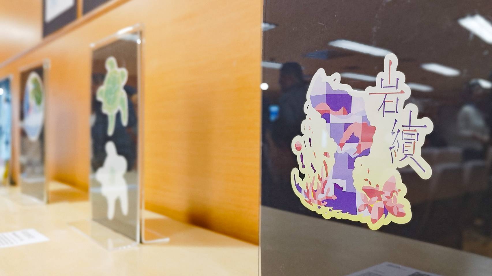 鶯歌工商廣告設計科學生實習設計作品展示