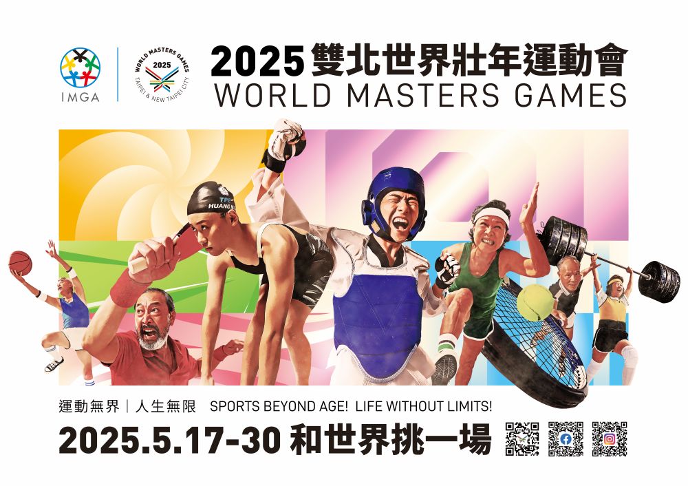 為迎接2025雙北世界壯年運動會,新北市政府在4月至5月間規劃25大精彩活動,讓運動愛好者在比賽之餘,也能透過不同方式探索新北的獨特文化與魅力。
