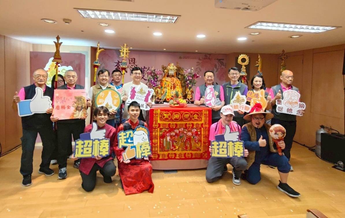 「2025年北海岸傳奇媽祖文化祭」記者會