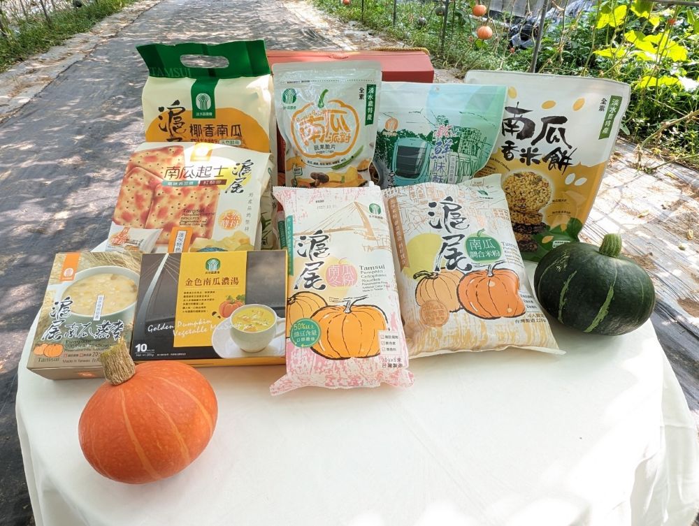 南瓜系列商品都有優惠，最低可享8折優惠