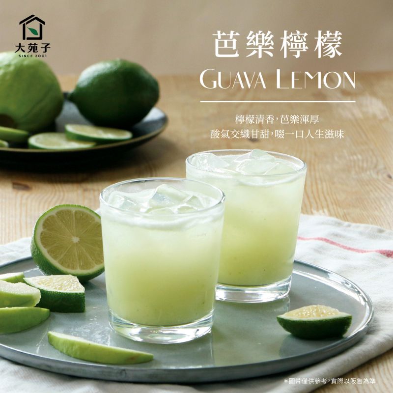 門市活動《芭樂檸檬1+1》優惠