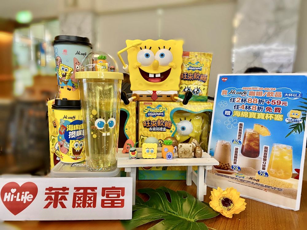 萊爾富門市購買「來送禮」平台指定咖啡飲品組合,即可將周邊商品帶回家!