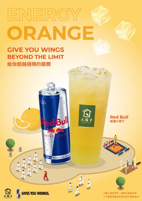 RedBull能量小柳丁海報