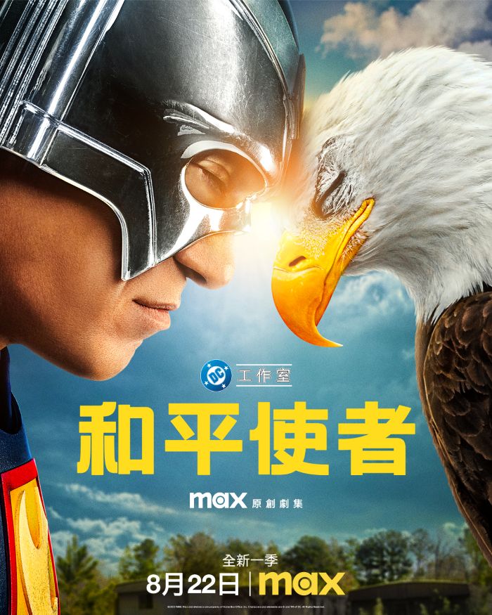 Max 原創劇集《和平使者》第二季海報