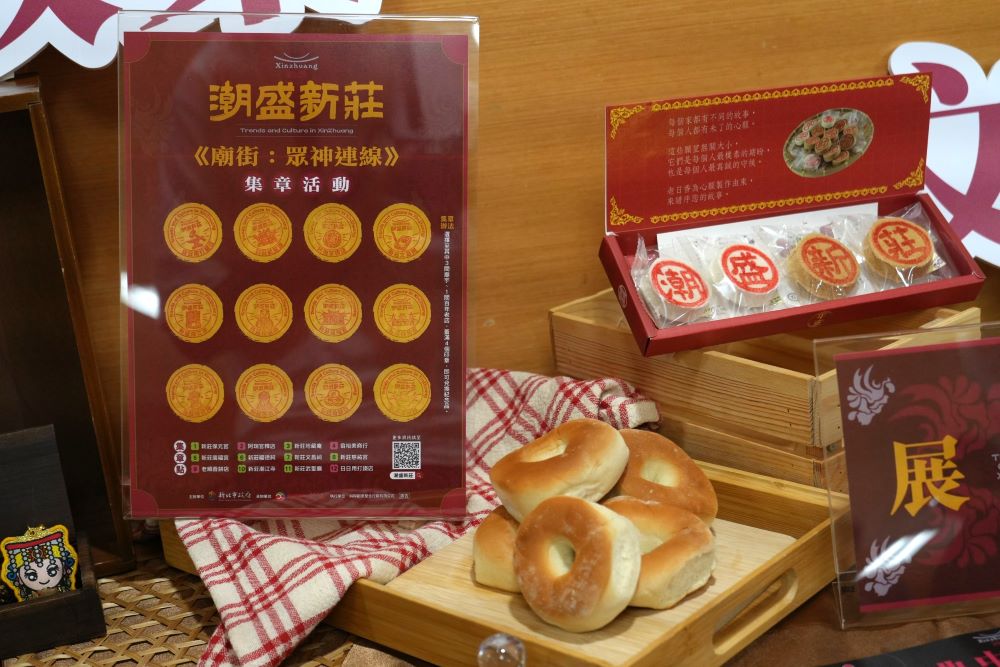 「潮盛新莊」系列活動的《祭典中的ㄈㄨˊ碼》特展，規劃集章活動，於12處廟街特色地點設置集章點，邀請民眾到訪。