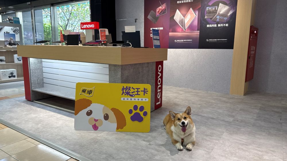 憑燦坤寵物會員卡購買指定筆電也可享有寵物價
