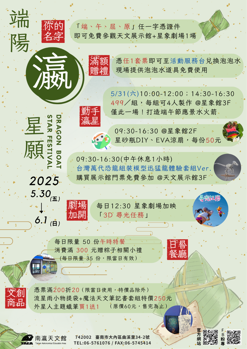 2025ABE588B4E595B5E5B1