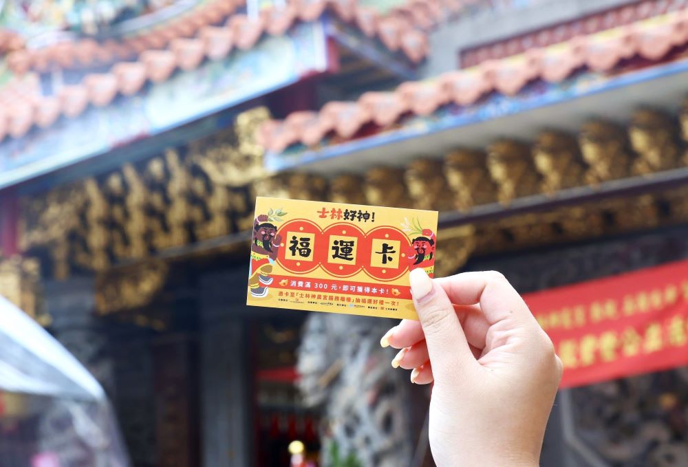 0523-0630至特約店家消費滿300元,即可獲得「福運卡」,還有機會抽中限量商品券、御守等_0