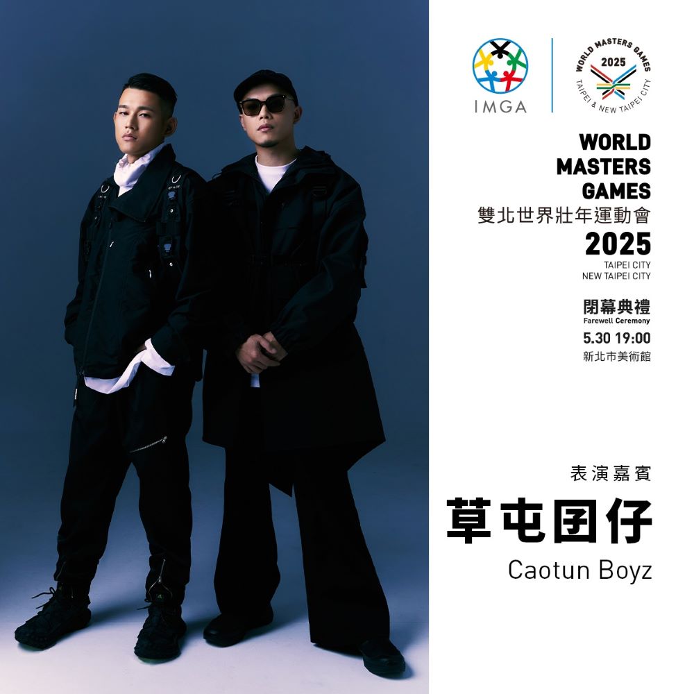 2-草屯囝仔將擔任世壯運閉幕式表演嘉賓。(2025雙北世壯運執委會提供)