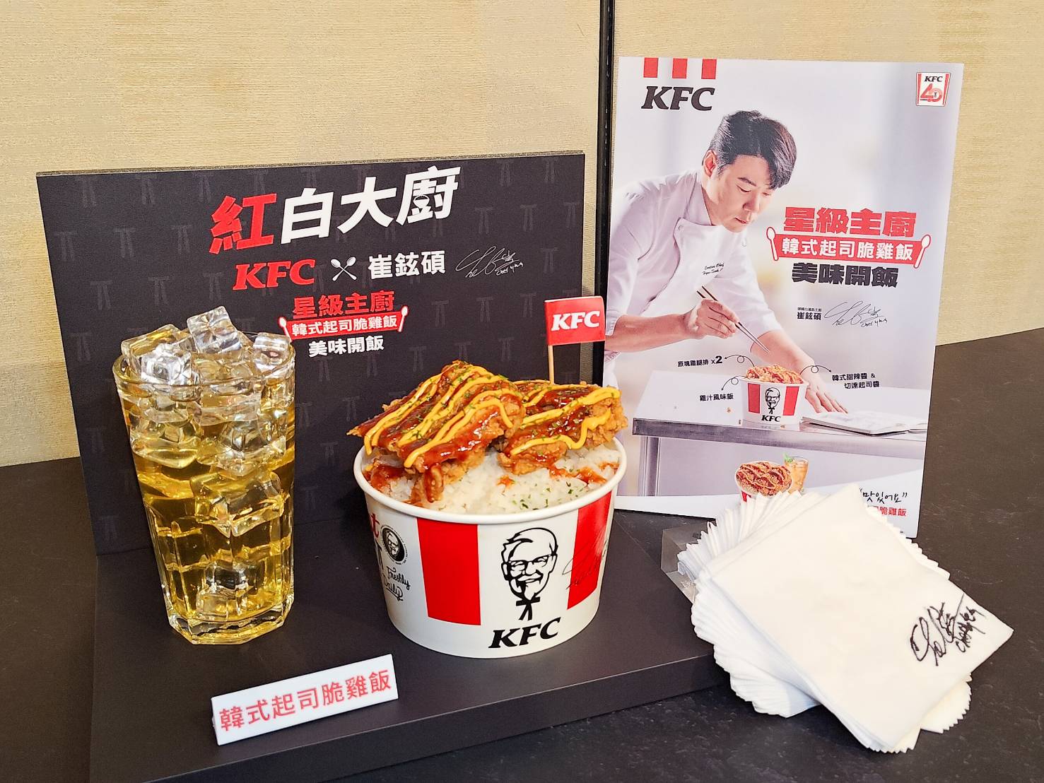 「韓式起司脆雞飯」