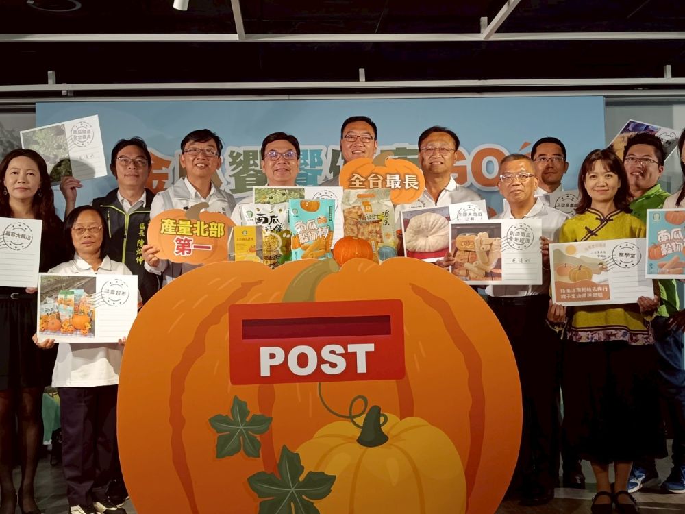 今(2)日新北市副市長劉和然出席淡水南瓜暨全國大南瓜比賽宣傳記者會推廣新北南瓜