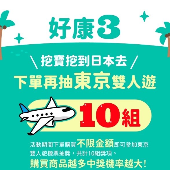 「mercari 618夏日挖寶祭」活動banner-4