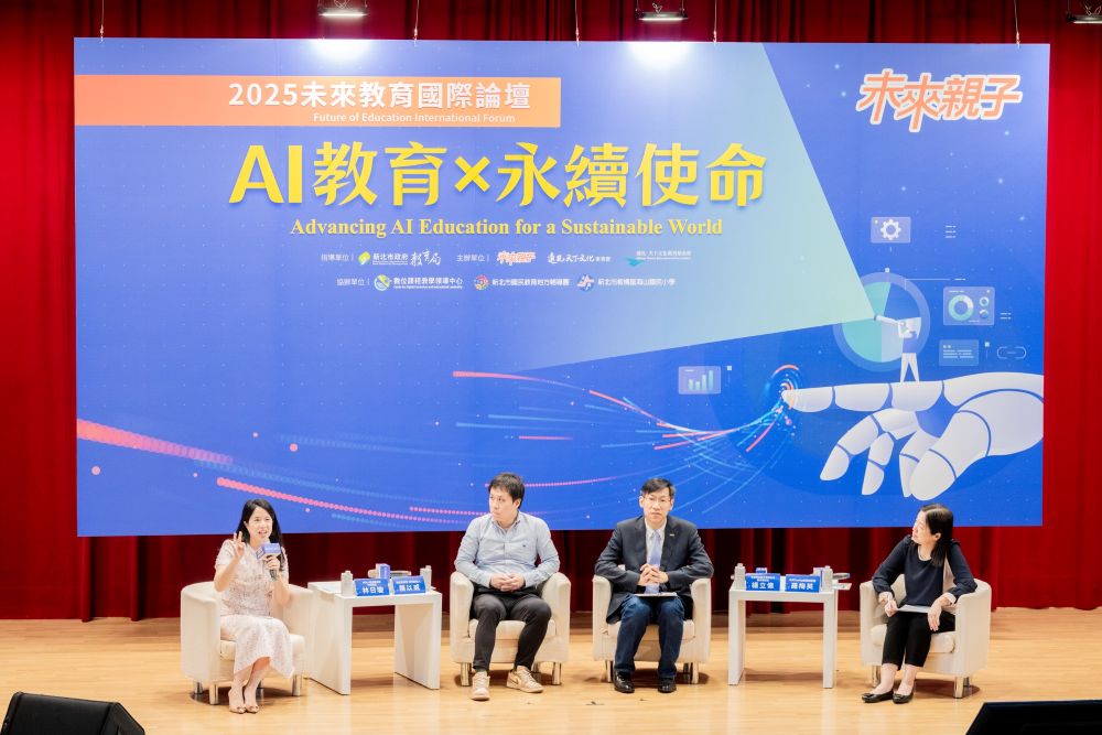 當AI無所不談,孩子還需要學什麼?與談人(左起)國立政治大學林日璇教授、數感實驗室賴以威共同創辦人、意藍資訊股份有限公司楊立偉董事總經理及未來Family羅梅英總監