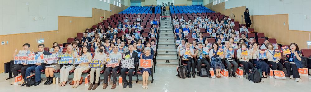 2025國際論壇新北全國首場大合影