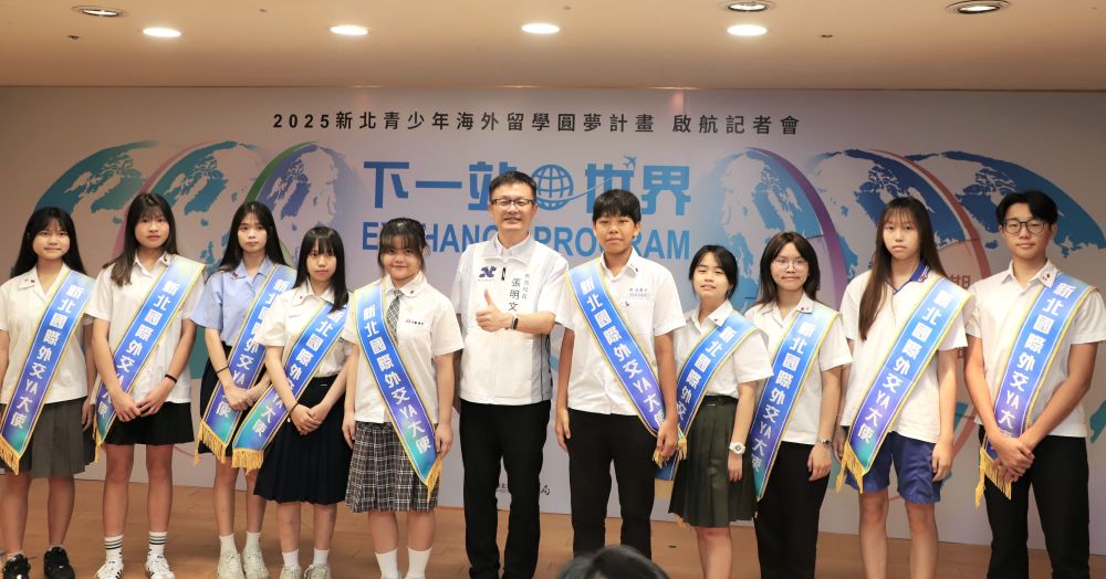 教育局長張明文與「新北國際外交YA(Youth Ambassador)大使」合影