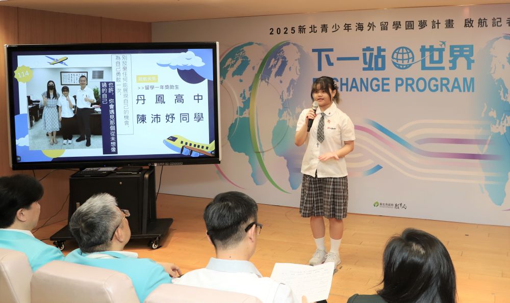 丹鳳高中陳沛妤同學分享參加出國計畫甄選的動機及對未來留學生活的期許