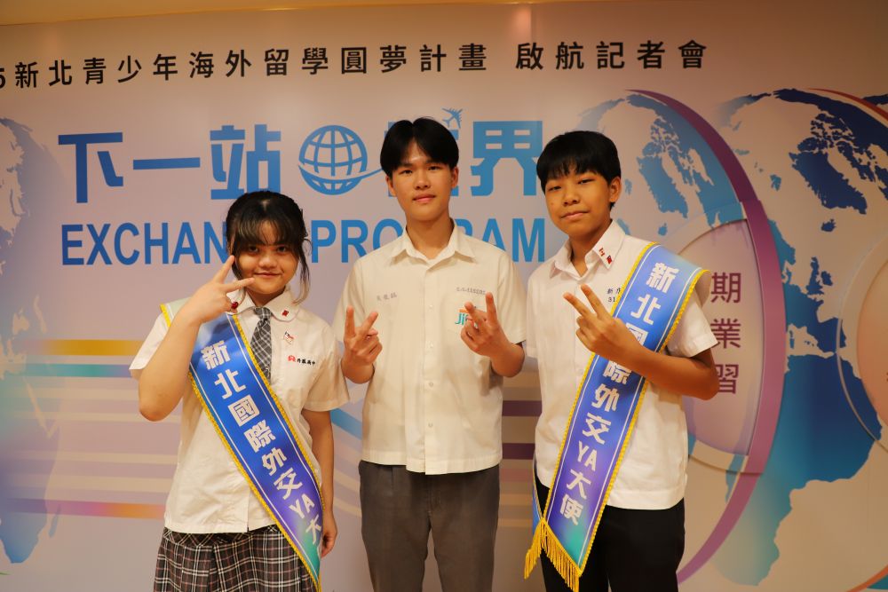 樟樹國際實中吳俊銘同學(中)勉勵學弟妹-丹鳳高中陳沛妤同學(左)及新店高中楊智海同學(右)