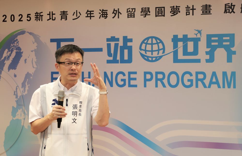教育局長祝福學生在國際舞台上展現新北精神,讓世界看見臺灣。