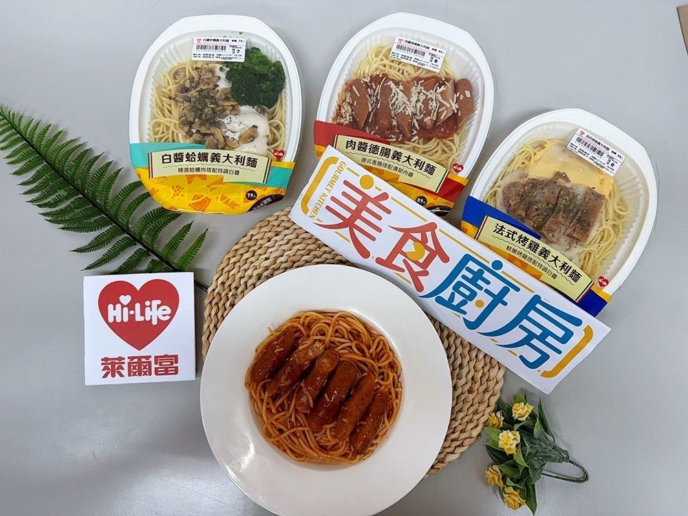 Laaaaaaaa Pasta 萊爾富義式饗宴