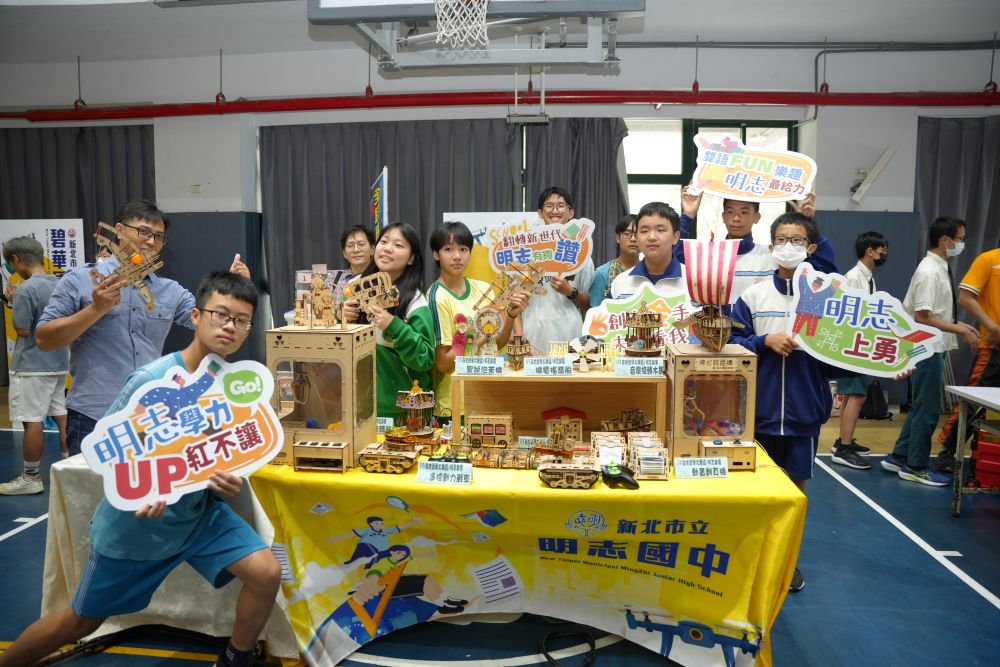 113學年度在地就學大聯盟成果展課程體驗攤位-明志國中