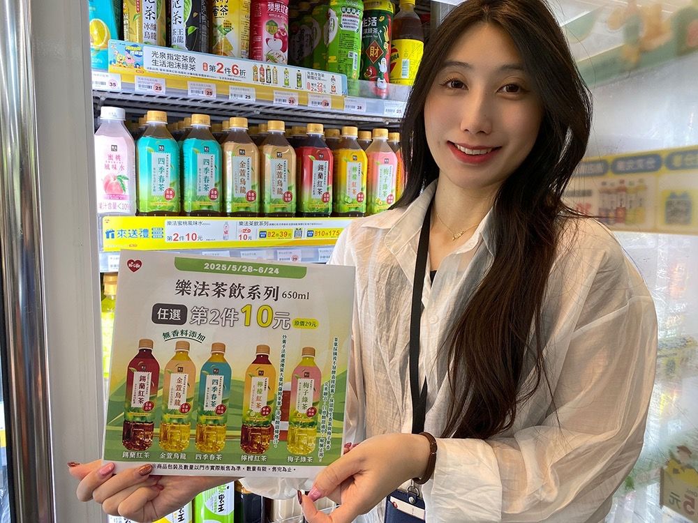 夏日消暑必喝樂法茶飲 加10元多1件