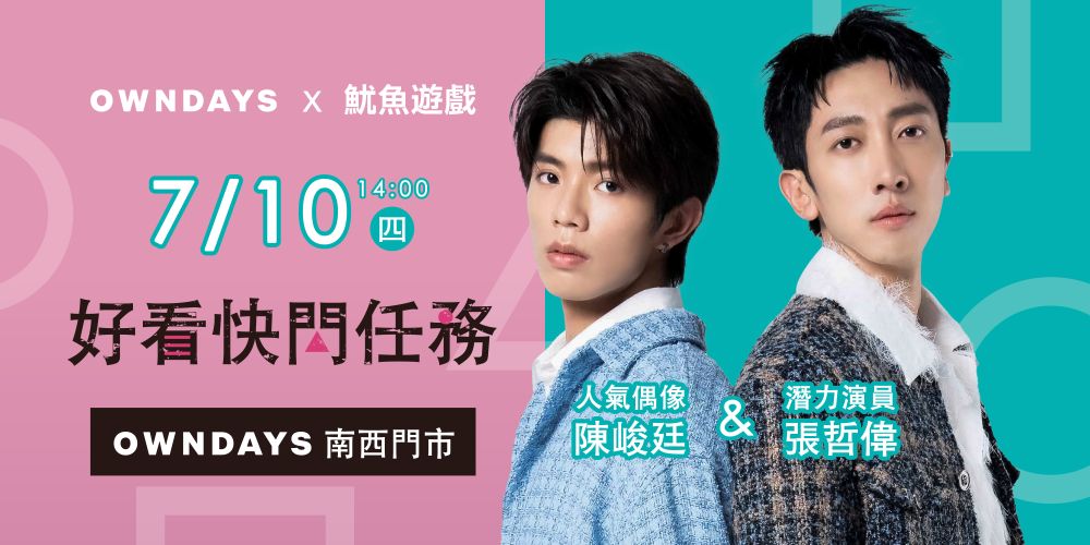 好看快閃任務_1200x600px