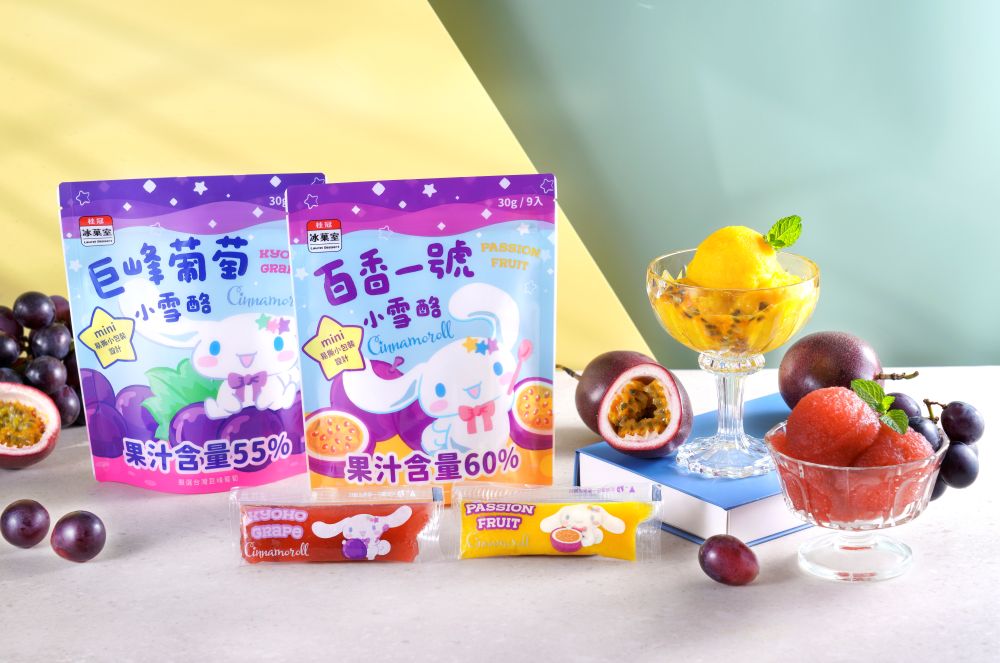桂冠冰菓室 巨峰葡萄&百香一號小雪酪 超高果汁含量沁涼消暑
