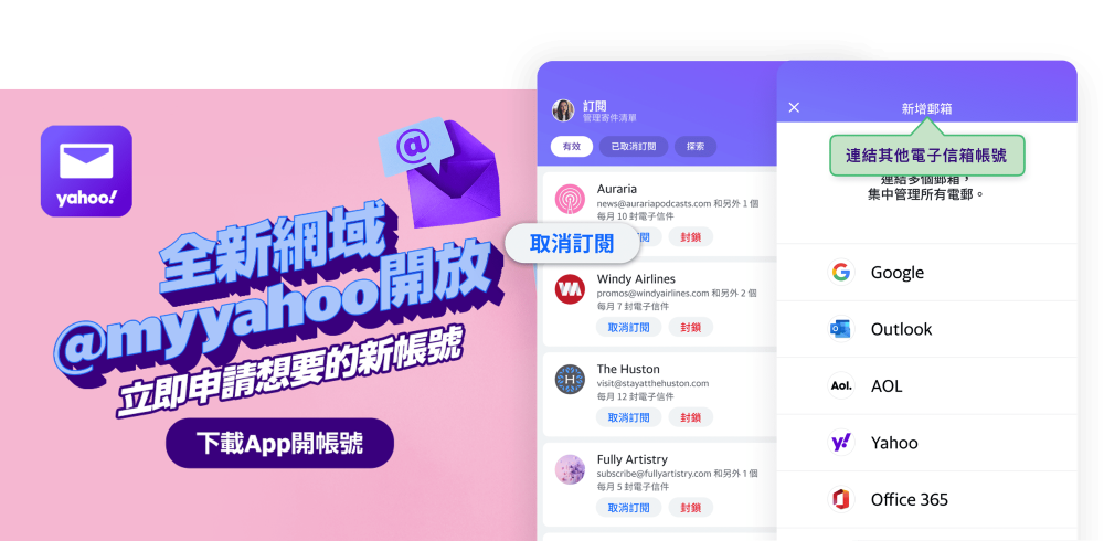 好評功能再延續!新網域與訂閱管理服務,助用戶化身效率達人