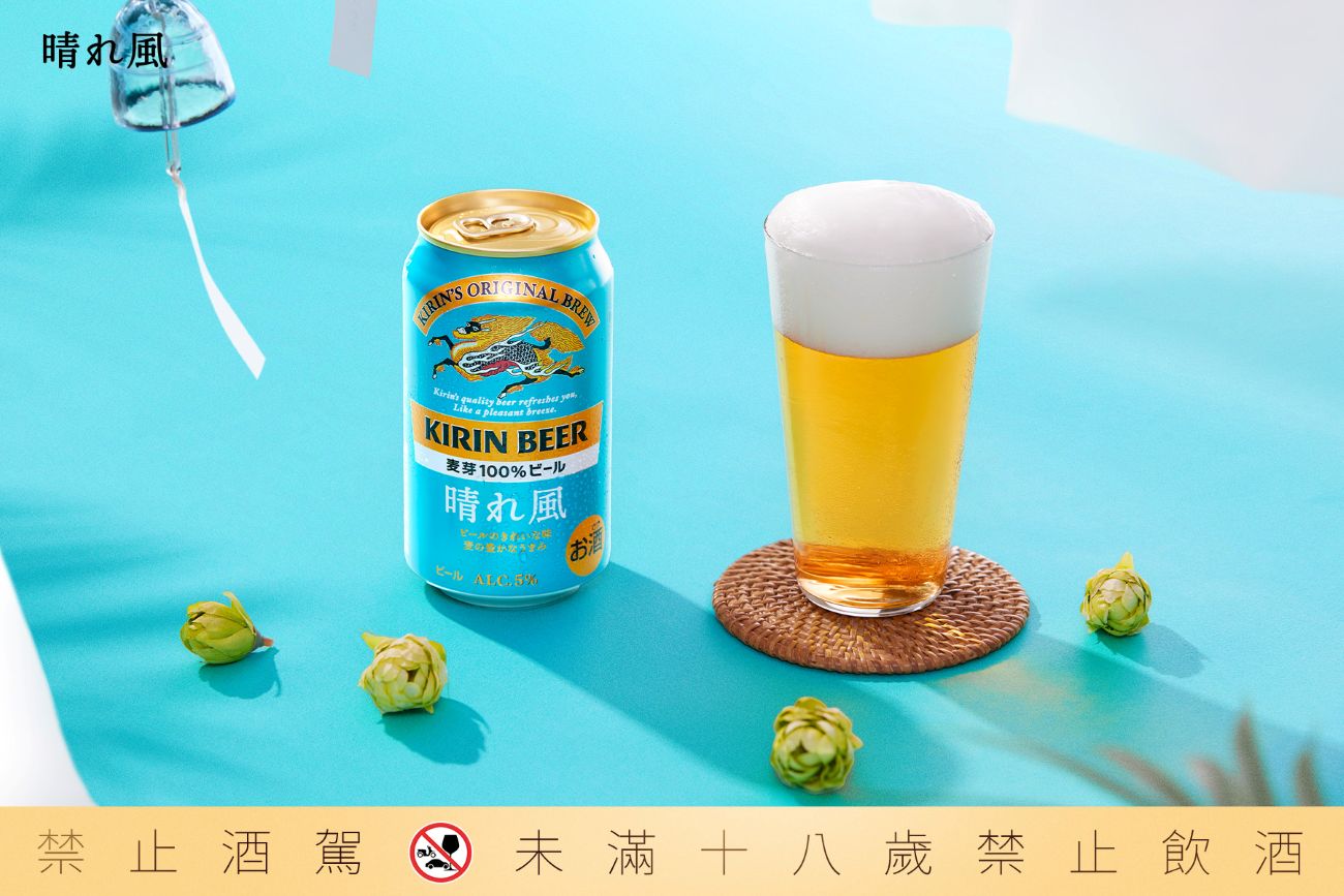 今夏最值得期待的啤酒選擇、日本上市當月即破200萬箱的KIRIN《晴れ風》登台，7月9日起陸續於全台各大通路清爽上市，期間限定不可錯過