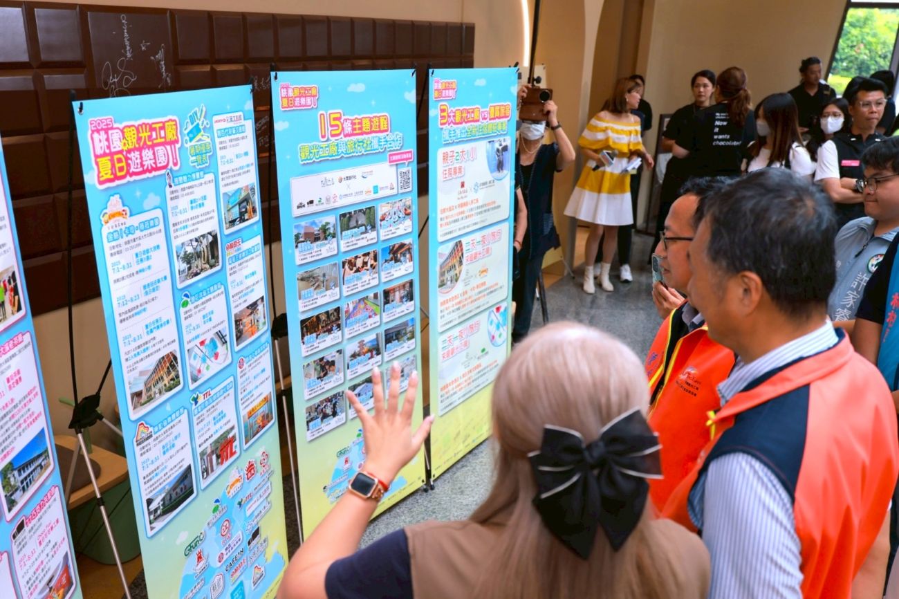 邀集現場貴賓說明桃園觀光工廠暑期限定優惠及活動
