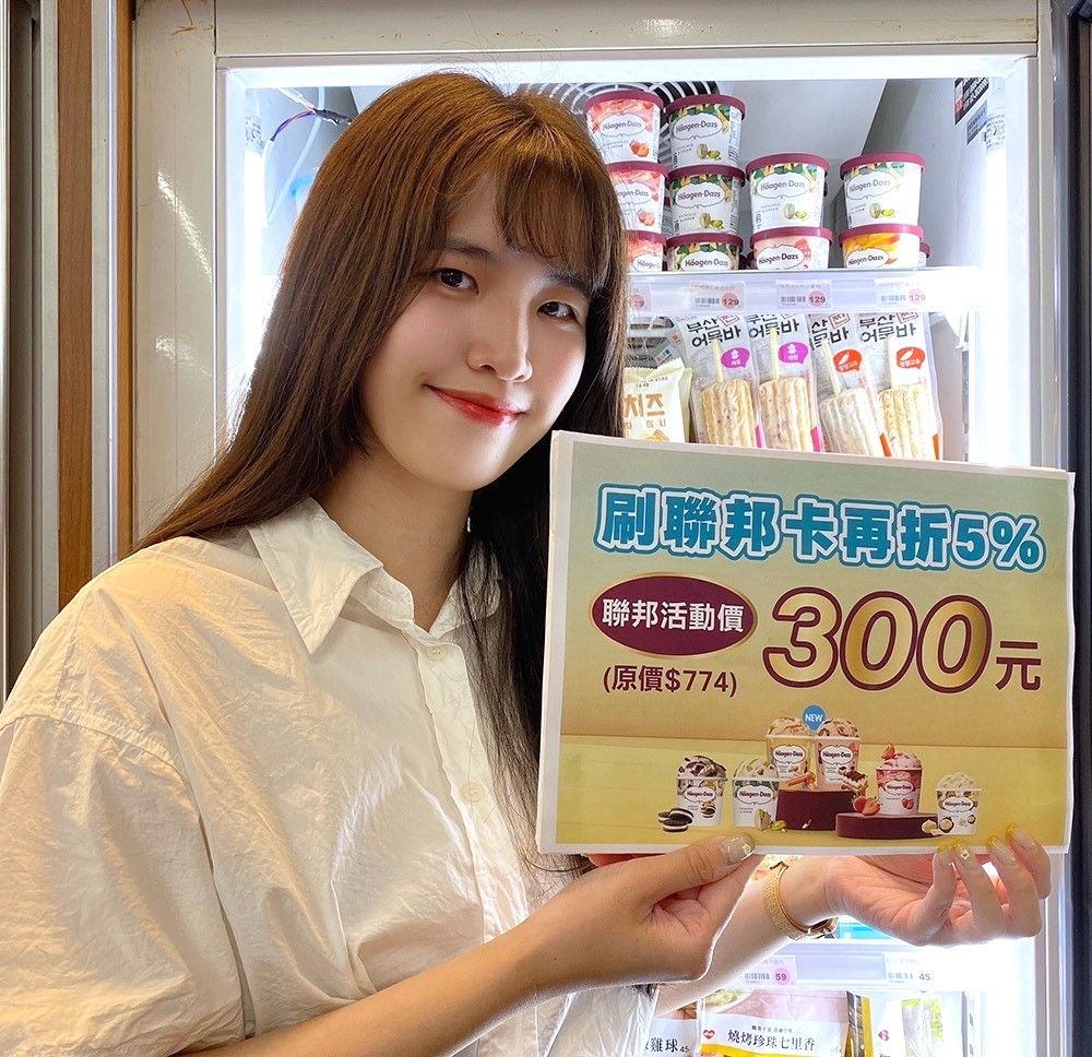 哈根達斯迷你杯冰淇淋買3送3 Hi-Life VIP會員再刷聯邦信用卡下殺300元