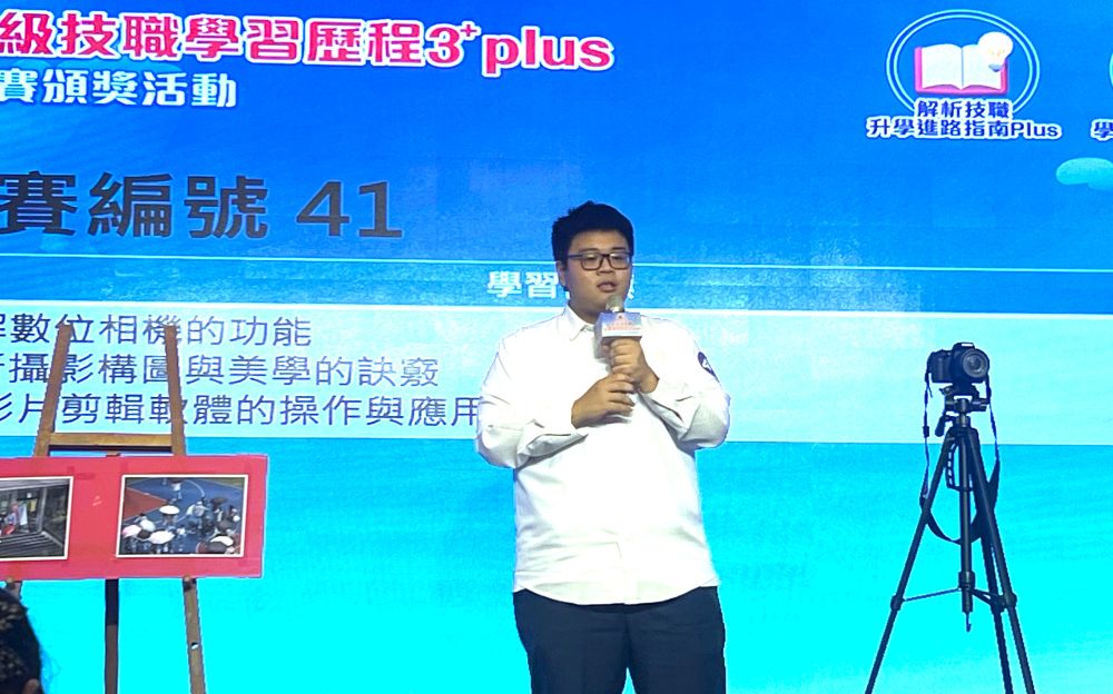 能仁家商洪立德參加新北市學習歷程競賽表現優異 錄取雲科大