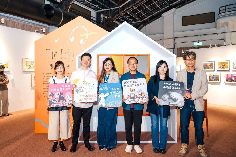 波隆那世界插畫大獎展正式開展,位於松山文創園區2F多功能展演廳。