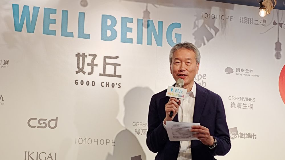 好丘創辦人馬天宗