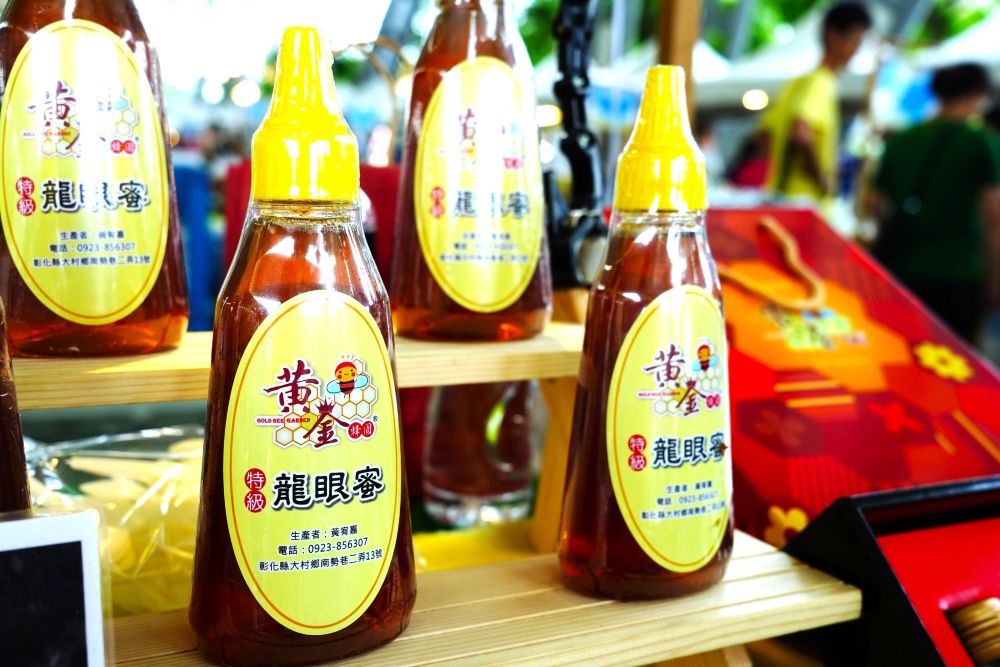 彰化黃金蜜