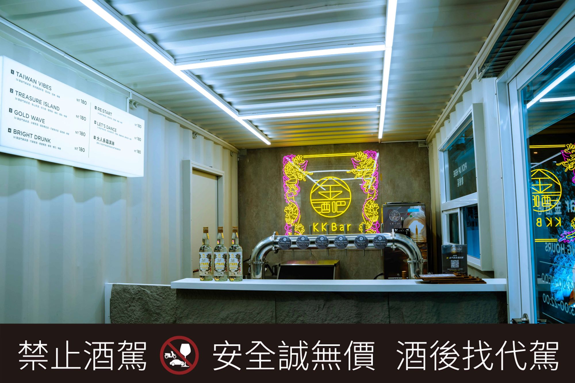 全台首創「汲飲式高粱調酒」,打造夏夜最 chill 據點