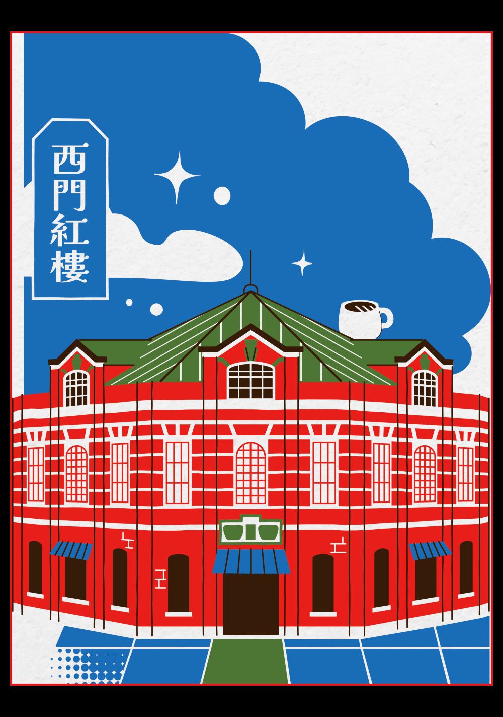 套色章6_0