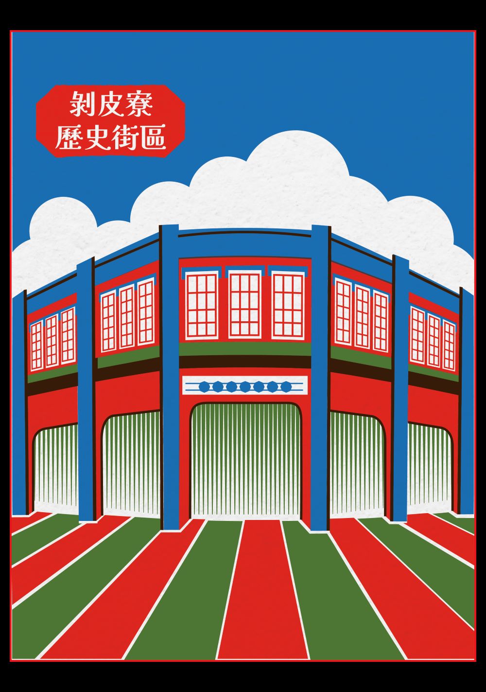 套色章4_0