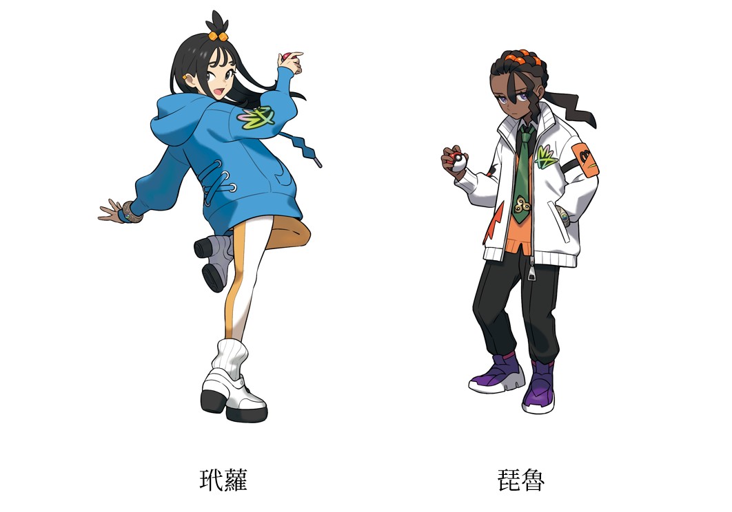 玳蘿與琵魯
