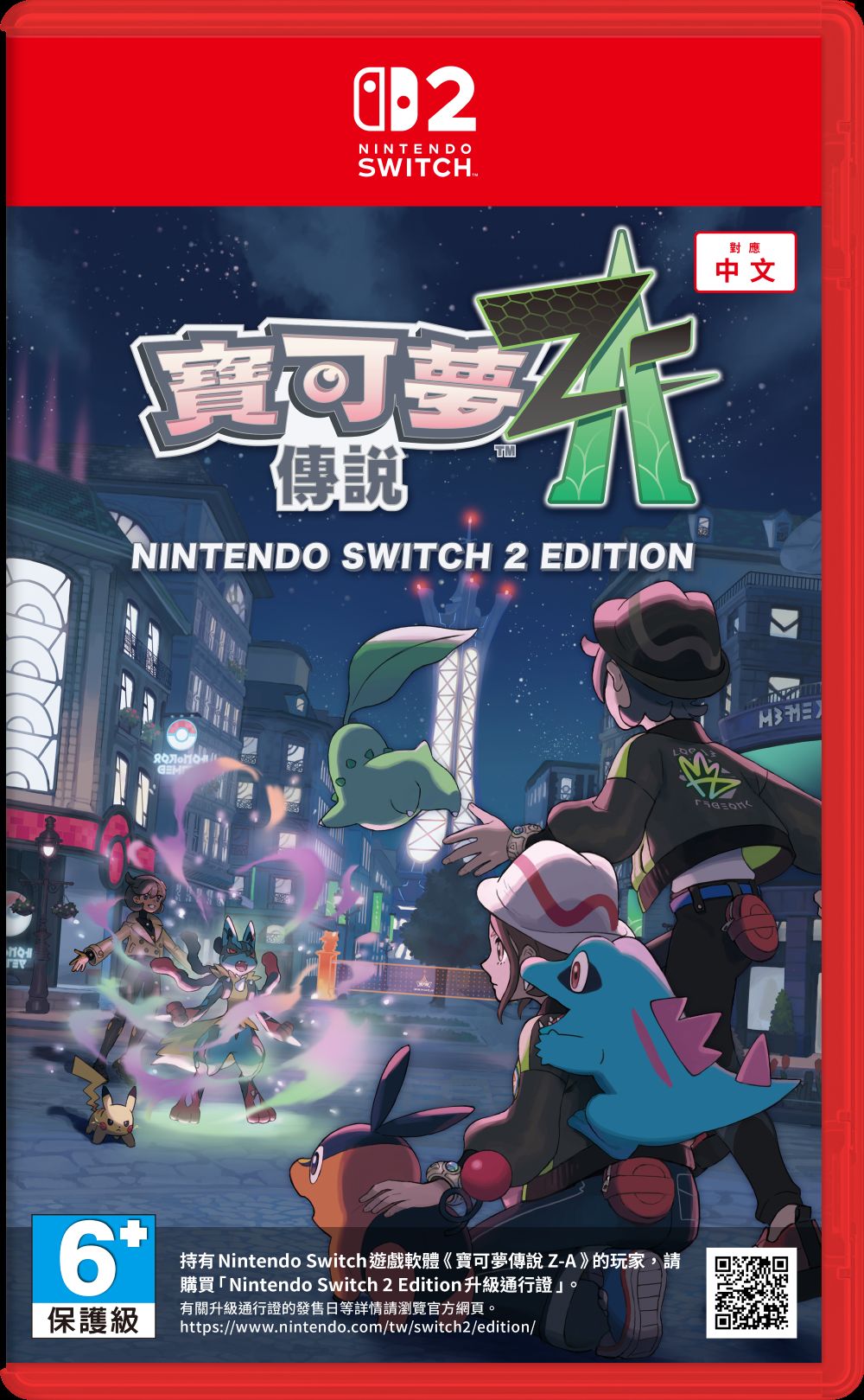 Switch 2 Edition盒裝版