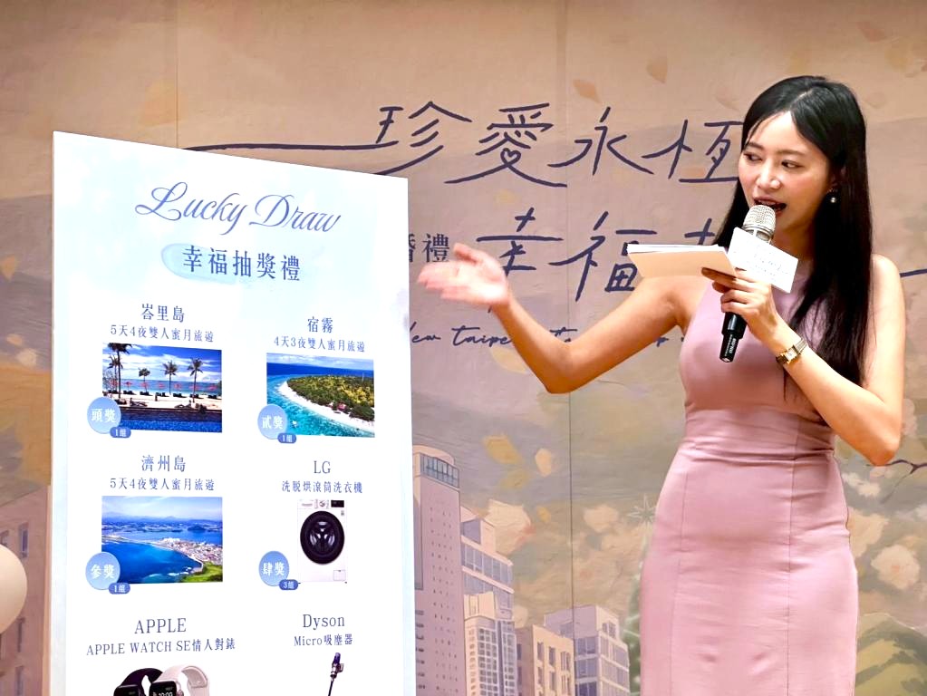 主持人介紹正取者即可獲得珍珠項鍊、家電等限量好禮，還有機會抽中雙人海外蜜月、APPLE WATCH情人對錶等多項大獎。