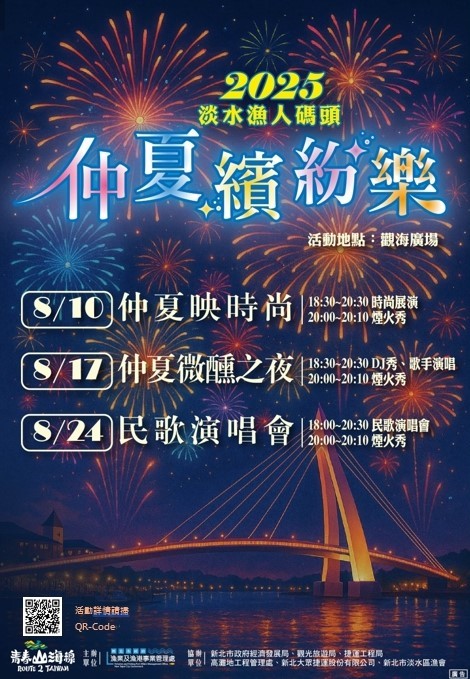 主視覺新聞稿圖