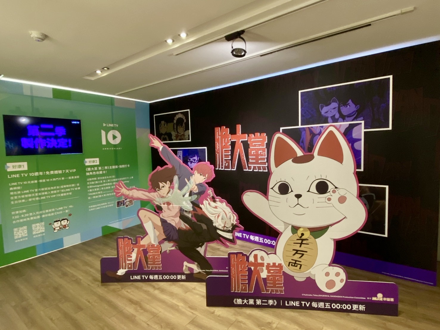 誠品生活武昌即日起至9.7與LINE TV共同推出《膽大黨》第2季主題策展！