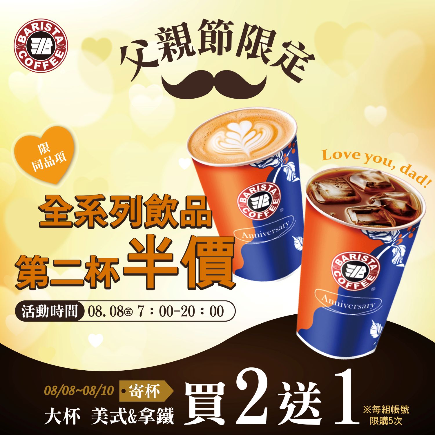 西雅圖極品咖啡
