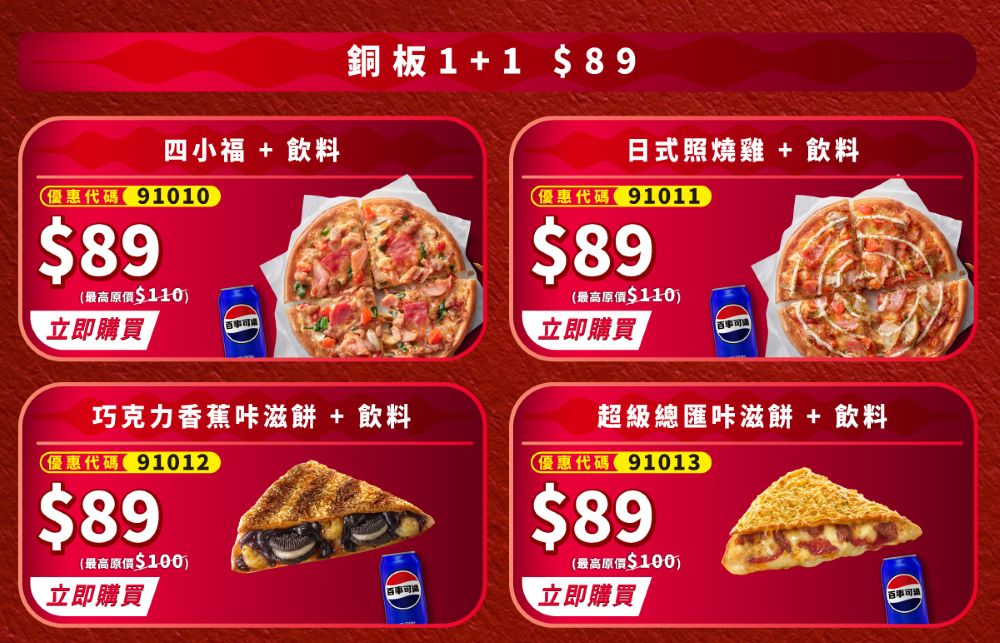 銅板1+1