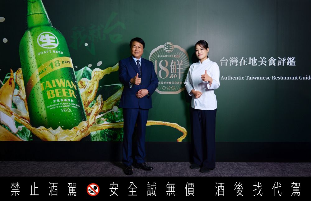 臺灣菸酒公司總經理賴煥宗（左）與《黑白大廚》鄭智善主廚（右）揭曉「18鮮」美食評鑑名單