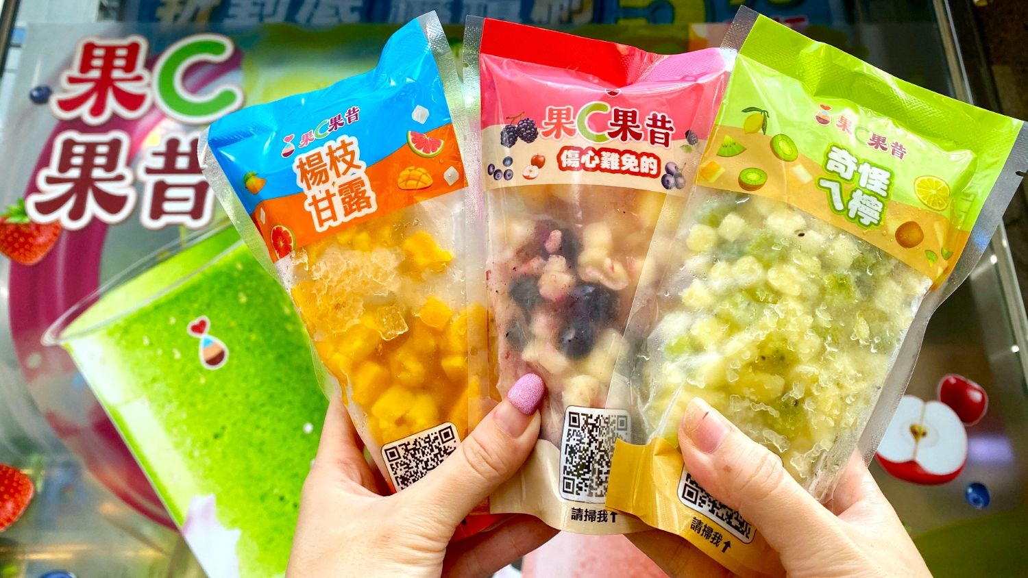 萊爾富果C果昔延續夏日清爽風味!3款新口味搶攻夏日飲品市場