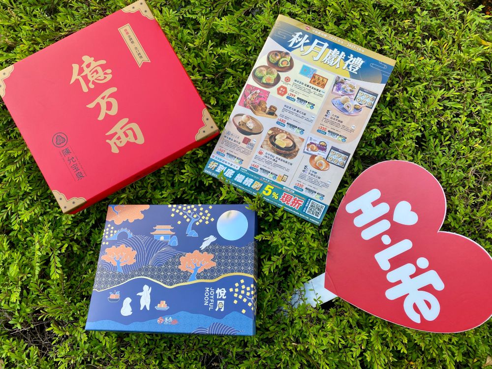 陳允寶泉 御丹波禮盒月餅保留紅豆顆粒口感，甜而不膩，口感層次豐富。躉泰 悅月禮盒內含紫晶酥、草莓牛奶麻糬流芯酥、蛋黃酥三大人氣口味。