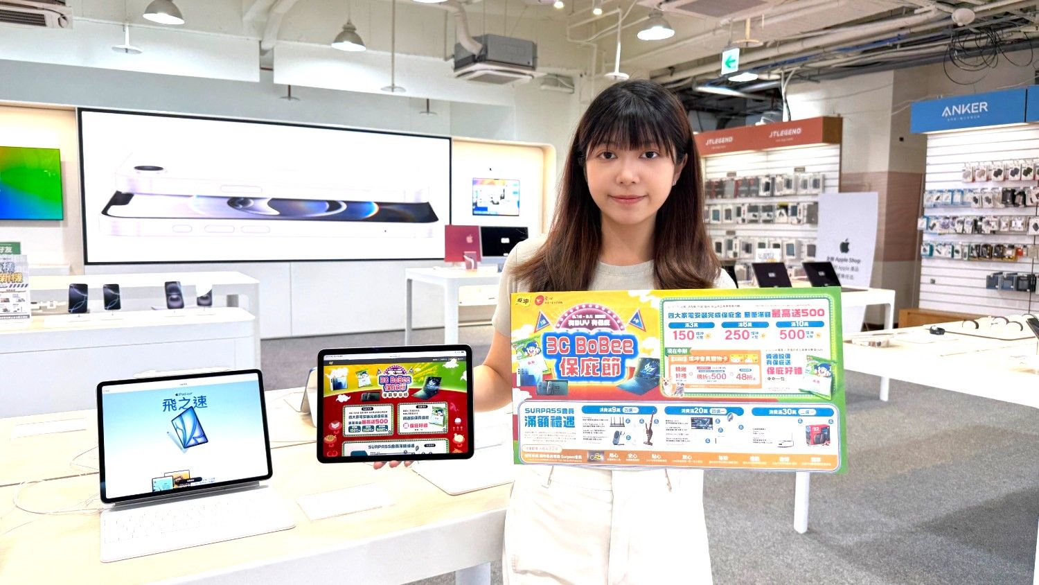中元民俗月，燦坤推出「3C BoBee保庇節」 全館商品7折起